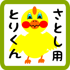 Lovely chick sticker for Satoshi