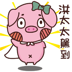 Coco Pig -Name stickers - Mrs.Hong