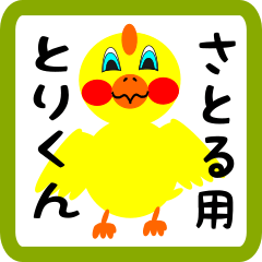 Lovely chick sticker for Satoru