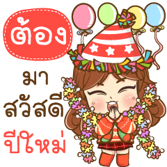 "Tong" Happy festival
