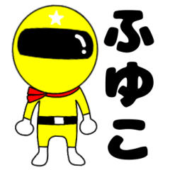 Mysterious yellow ranger Fuyuko