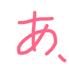 hitokotohenji