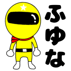 Mysterious yellow ranger Fuyuna