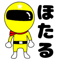 Mysterious yellow ranger Hotaru