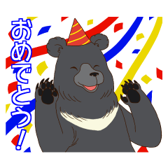 I am a Japanese black bear