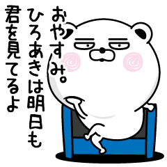 Shameless name Hiroaki Sticker