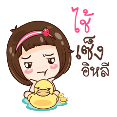 CHAI6 gamsailittlegirl_E