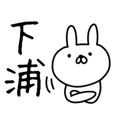 Shimoura san Rabbit