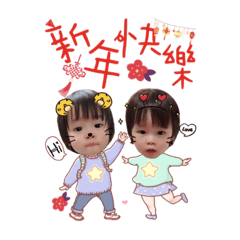 芊芊聖誕過新年