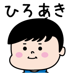 Hiroaki Name of the Palipi Man