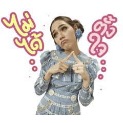 ชมพู่ อารยา เวอร์ชั่น 2