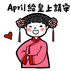 Girlfriend's stickers - April
