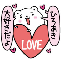 Hiroaki inject LOVE