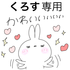 h-kurosu only Rabbit Sticker...
