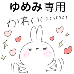 h-yumemi only Rabbit Sticker...