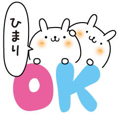 Himari slowly name Sticker