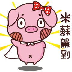 Coco Pig -Name stickers - Mi su