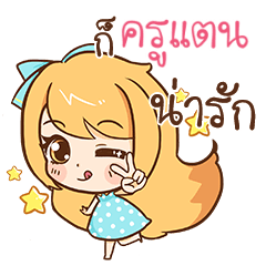 KRUTAN cute cute