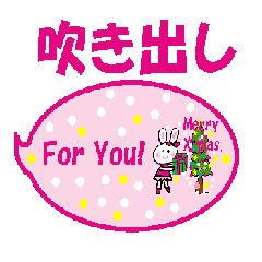 吹き出し かわいい かわいいうさこ Line スタンプ Line Store