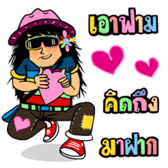 หนุ่มเซอร์ สาวเซอร์ ชมรมคนติงต๊อง