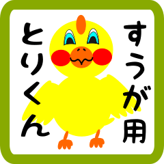 Lovely chick sticker for Suuga