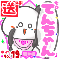 Panda's name sticker2 MY231218N17