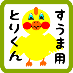 Lovely chick sticker for Suuma