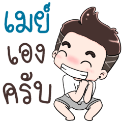 Name May NaKrubb ++