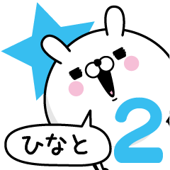 Name used for Hinato Nickname2