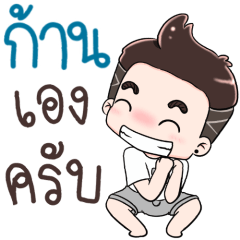 Name Kann NaKrubb ++