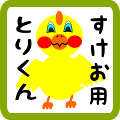 Lovely chick sticker for Sukeo