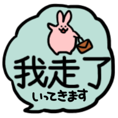 Simple! Rabbit Chinese Sticker