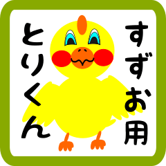 Lovely chick sticker for Suzuo