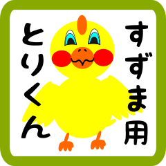 Lovely chick sticker for Suzuma