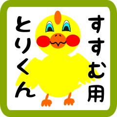 Lovely chick sticker for Susumu