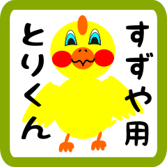 Lovely chick sticker for Suzuya