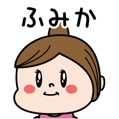 Fumika Name of the Palipi