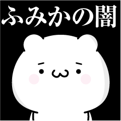 Fumika heart's darkness
