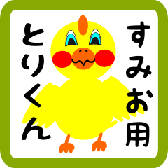 Lovely chick sticker for Sumio