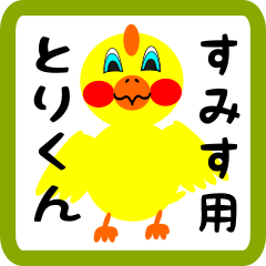 Lovely chick sticker for Sumisu