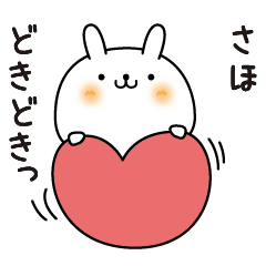 Saho slowly name Sticker