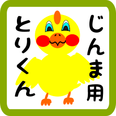 Lovely chick sticker for Jinma