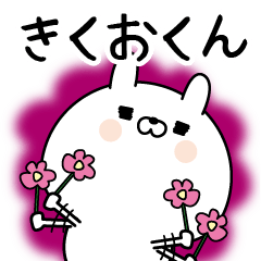 Name Sticker to send to Kikuokun