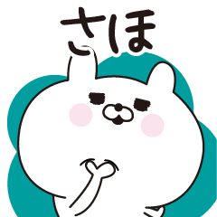 Saho dedicated name sticker