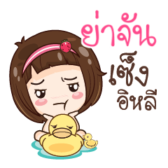 YAGUN2 gamsailittlegirl_E