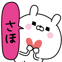 Saho super only Name sticker