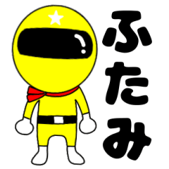 Mysterious yellow ranger Futami