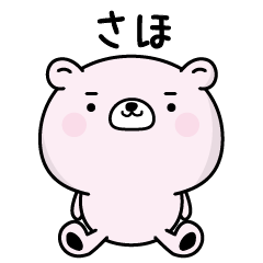 Saho responds fluently