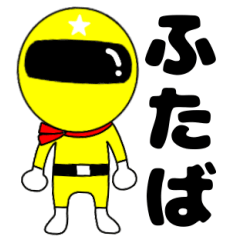 Mysterious yellow ranger Futaba