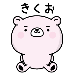 Kikuo responds fluently
